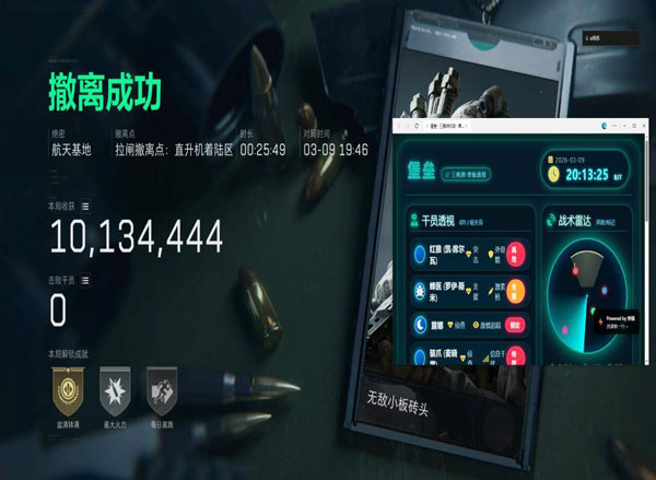 三角洲辅助卡盟推荐软件效果